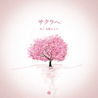Dear my friend Front Cover