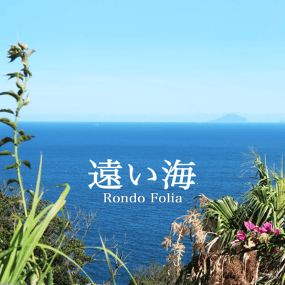 far-off sea Front Cover