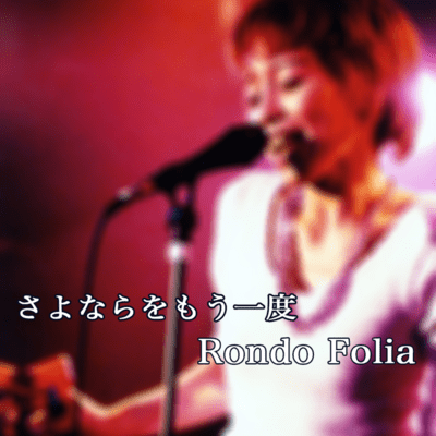 Sayonara wo mou ichido Front Cover