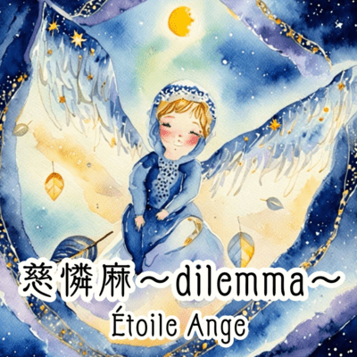 dilemma Front Cover