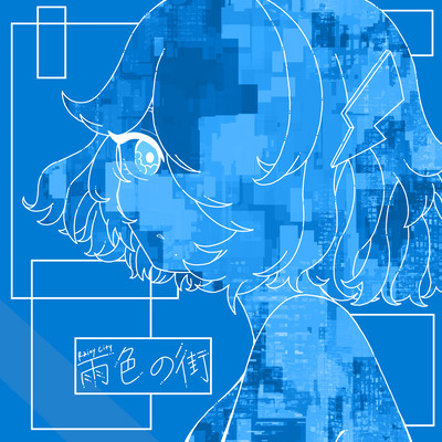Ameiro no machi Front Cover
