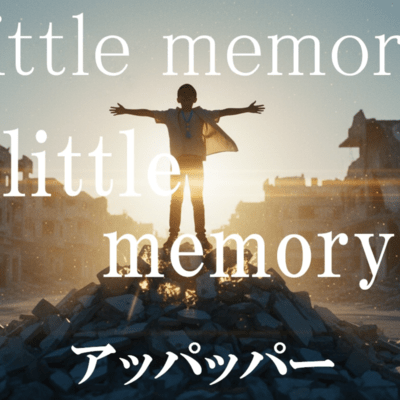 little memoryのジャケット写真