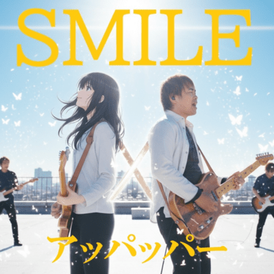 SMILE Front Cover