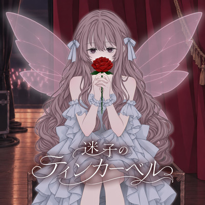 Maigo no Tinkerbell Front Cover