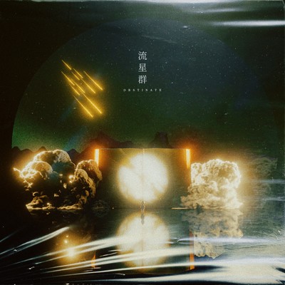 Meteor Shower Front Cover