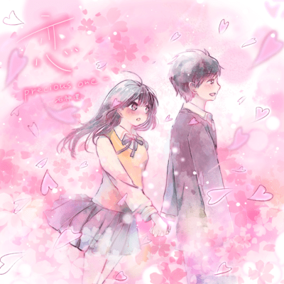 koi -precious one- Front Cover