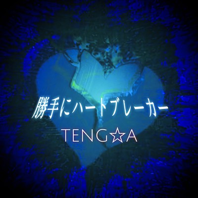 KATTENI HEARTBREAKER Front Cover