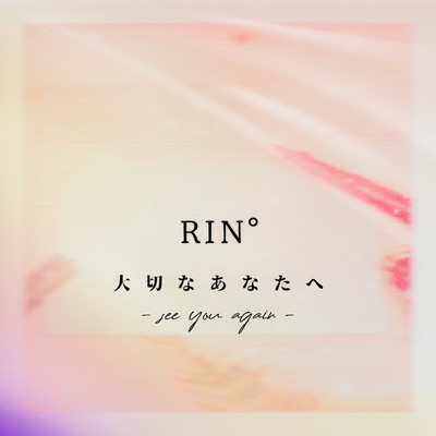 Taisetuna Anatahe - see you again - Front Cover