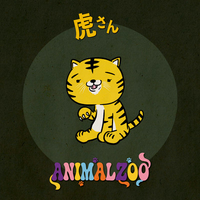 Tiger-san Front Cover