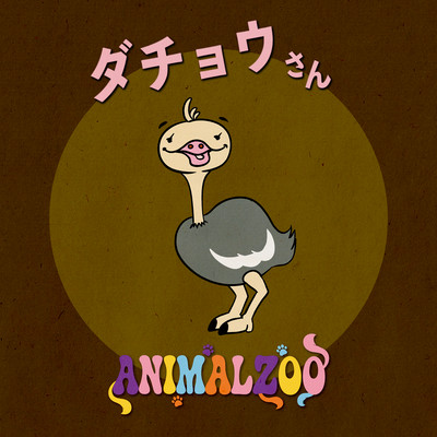 Ostrich-san Front Cover
