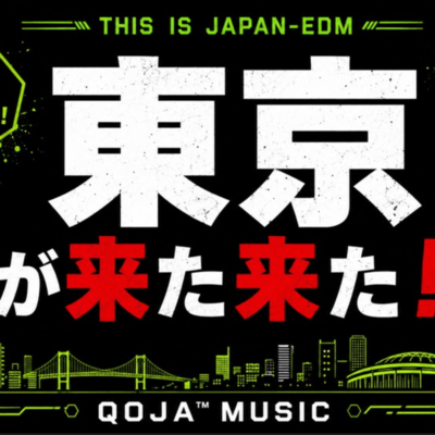 東京が来た来た! (THIS IS JAPAN-EDM)のジャケット写真