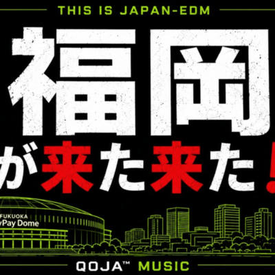 Fukuoka, here I come! (THIS IS JAPAN-EDM) Front Cover