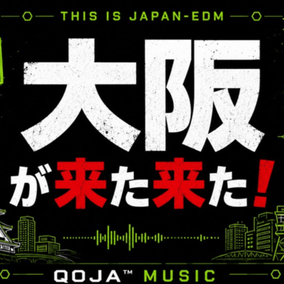 大阪が来た来た! (THIS IS JAPAN-EDM)のジャケット写真