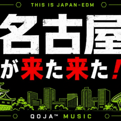 名古屋が来た来た! (THIS IS JAPAN-EDM)のジャケット写真