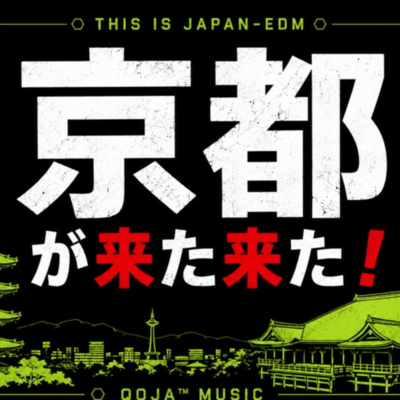 Kyoto, here I come! (THIS IS JAPAN-EDM) Front Cover