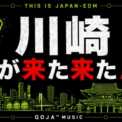 川崎が来た来た! (THIS IS JAPAN-EDM)のジャケット写真