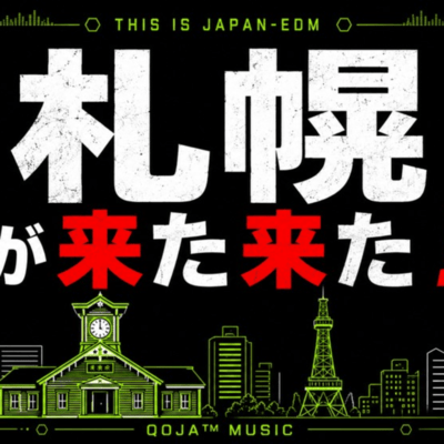 札幌が来た来た! (THIS IS JAPAN-EDM)のジャケット写真