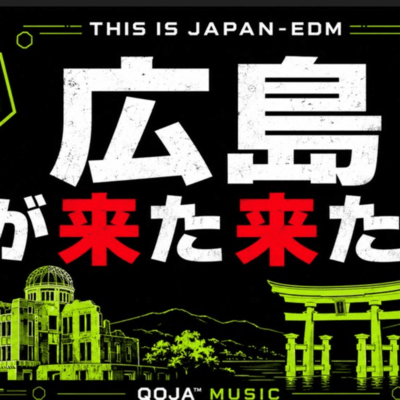 Here comes Hiroshima! (THIS IS JAPAN-EDM) Front Cover