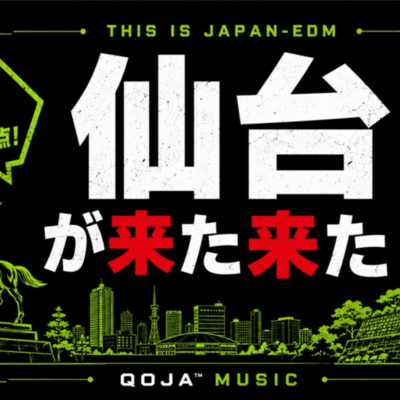 Here comes Sendai! (THIS IS JAPAN-EDM) Front Cover