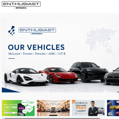 Enthusiast by Mitsuoka has finally arrived! (From Nagoya to the Global Stage) Front Cover