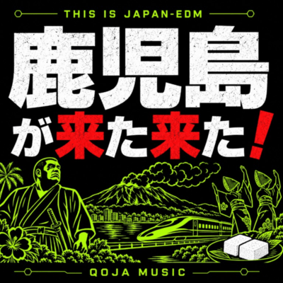 Here comes Kagoshima! (THIS IS JAPAN-EDM) Front Cover