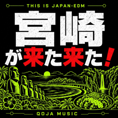 Miyazaki is here, it's here! (THIS IS JAPAN-EDM) Front Cover