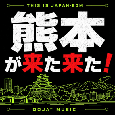 Here comes Kumamoto! (THIS IS JAPAN-EDM) Front Cover