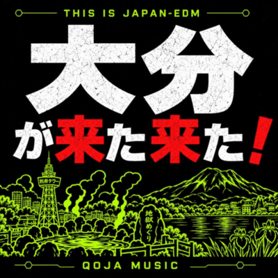 Oita's pullin' up! (THI IS JAPAN EDM) Front Cover