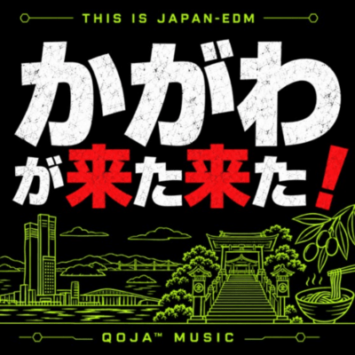 Kagawa's here, here it comes! (THI IS JAPAN EDM) Front Cover
