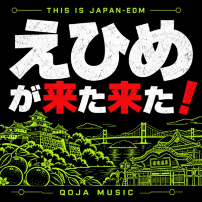 Ehime is here, it's here! (THI IS JAPAN EDM) Front Cover