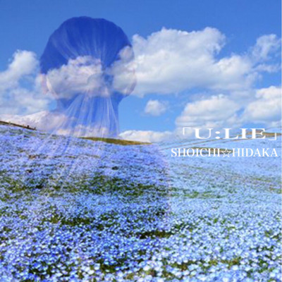 「U:LIE」のジャケット写真