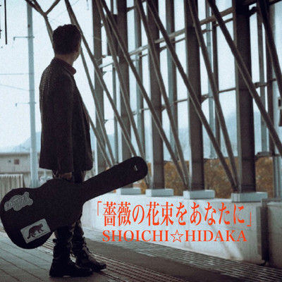 Roses for you Front Cover