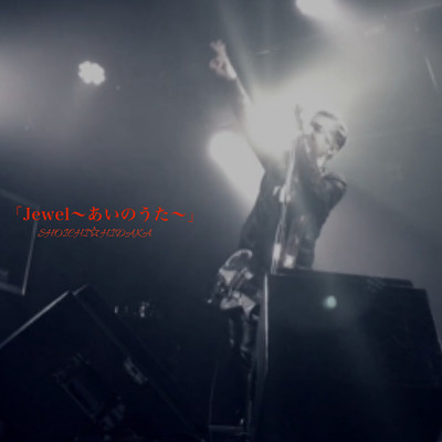 JEWEL ~Love song~ Front Cover