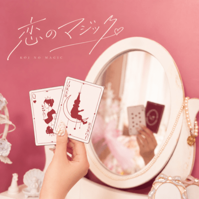 koi no magic Front Cover
