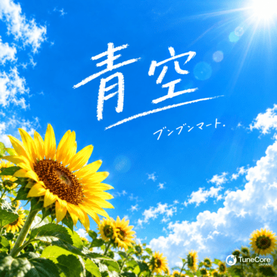 SKY Front Cover