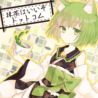 Matcha wa iizo dottokomu Front Cover