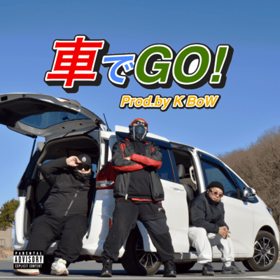 Kuruma de go! (feat. K BoW) Front Cover