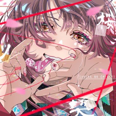 sakuranochigiri (feat. chammy) Front Cover