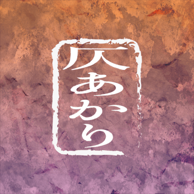 Honoakari Front Cover