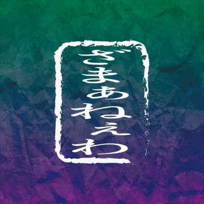 ZAMANEWA Front Cover