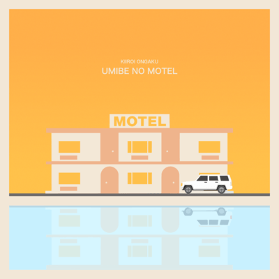 Umibe no motel Front Cover