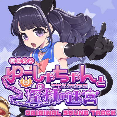 Magical Girl Yu-syachan and the Labyrinth of the Lust (Original Soundtrack) Front Cover