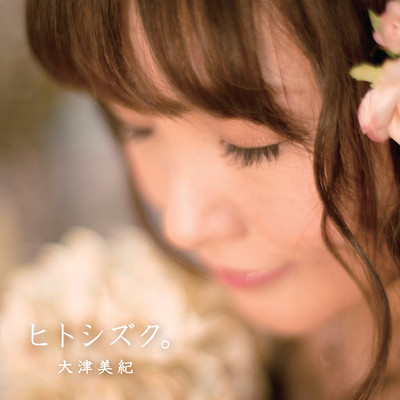 One Drop Front Cover