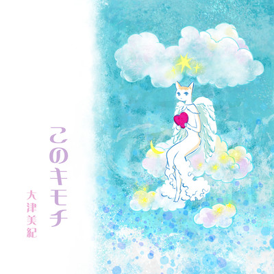 Kono Kimochi Front Cover