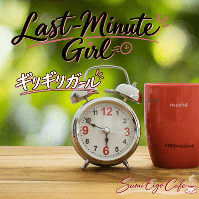 Last-Minute Girl Front Cover