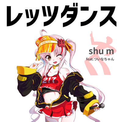 Let's Dance (feat. Tsuina-chan) Front Cover