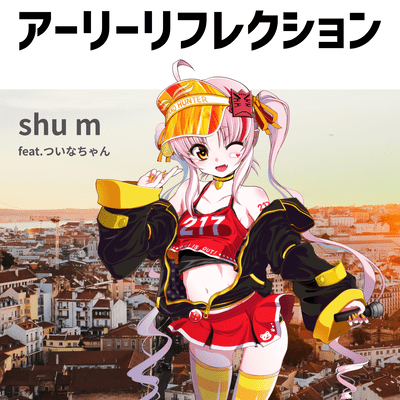 earlyreflection (feat. Tsuina-chan) Front Cover