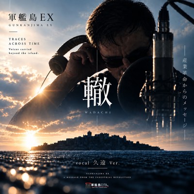 wadachi (Kuon ver.) Front Cover