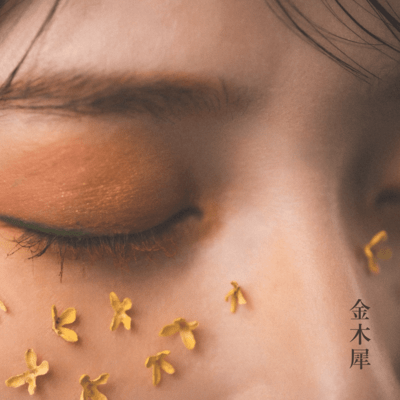 Kinmokusei Front Cover