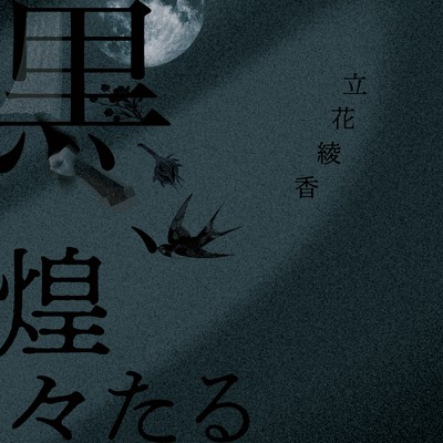 Koku, kokotaru Front Cover
